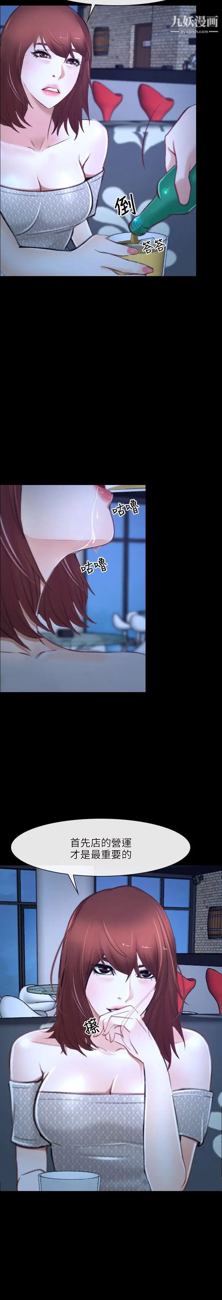 初恋物语第18话-以自己为赌注