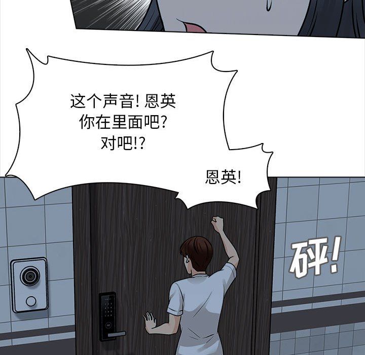 幸福公寓第22话