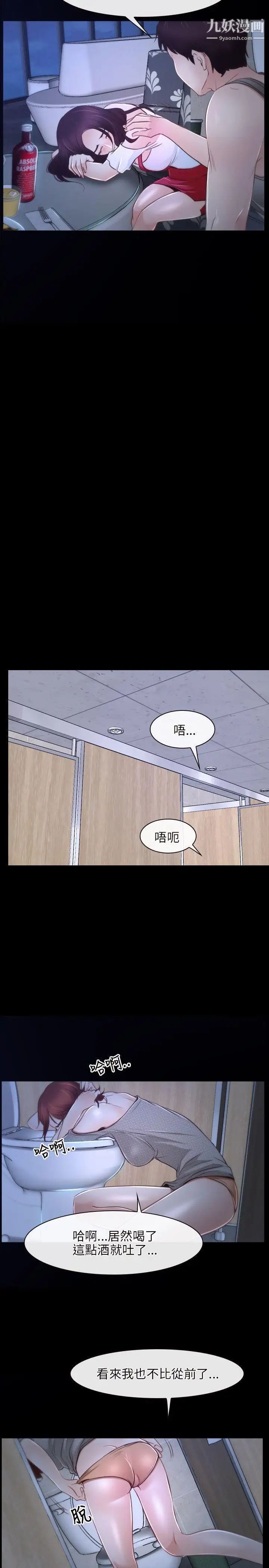 初戀物語第18話-以自己為賭注