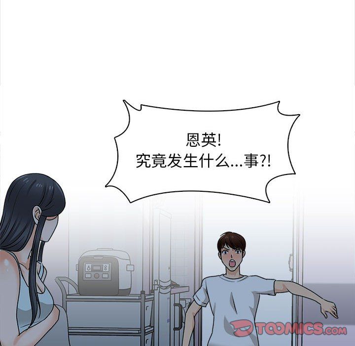 幸福公寓第22話