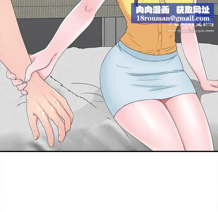 菜鸟扫美记第24话