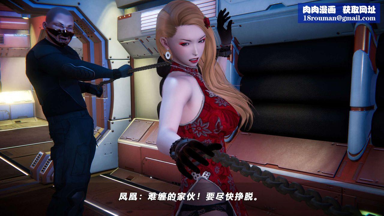 [3D]蝴蝶之殇第四季-罪城VICECITY第63话