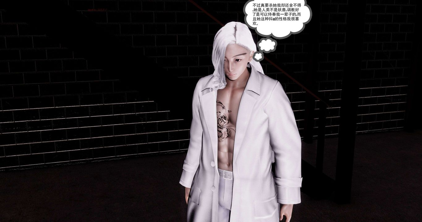 [3D]淫妖兽语第二季第35话