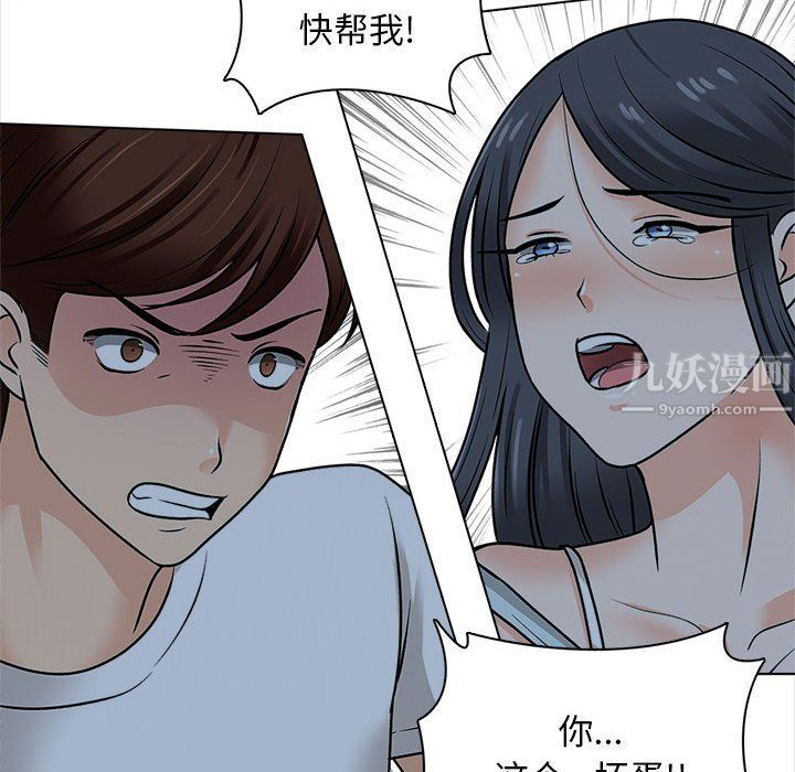 幸福公寓第22话