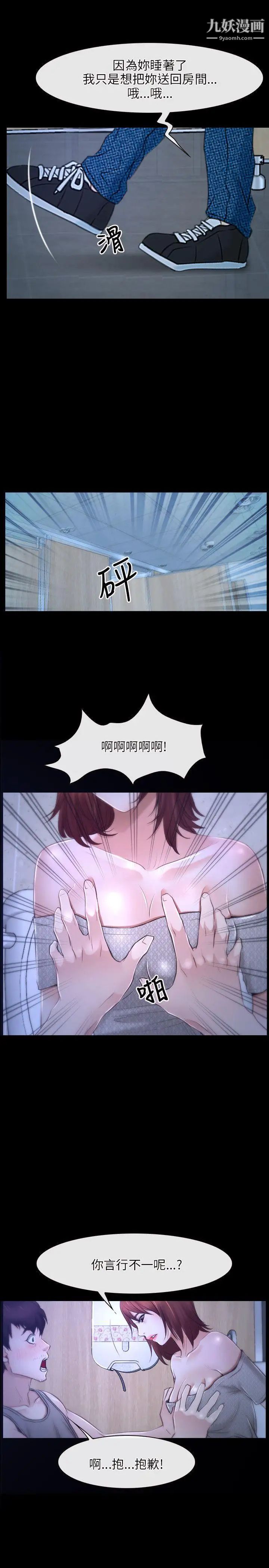 初戀物語第18話-以自己為賭注