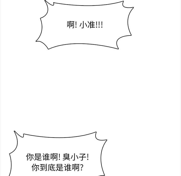 幸福公寓第22話