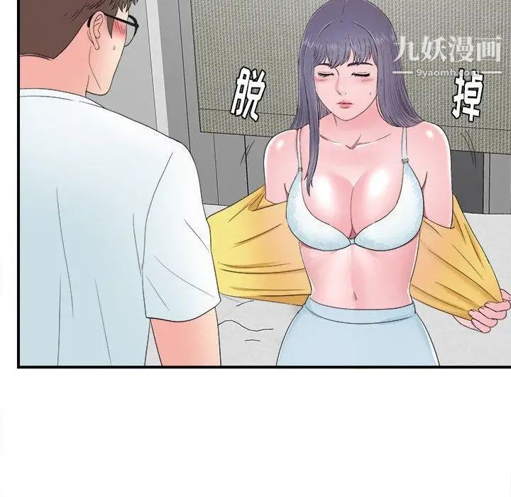 菜鳥掃美記第24话