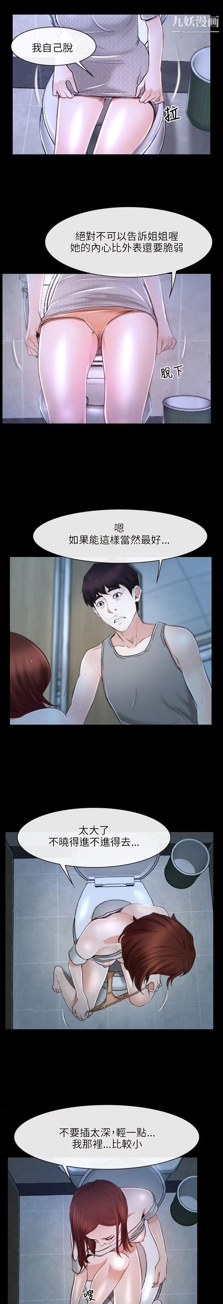 初恋物语第19话-更能吸的妹妹