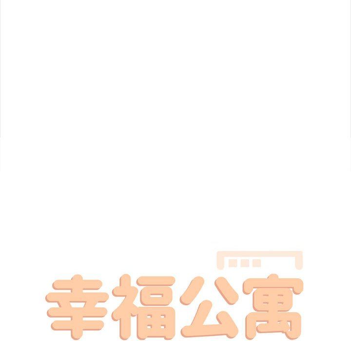 幸福公寓第22话