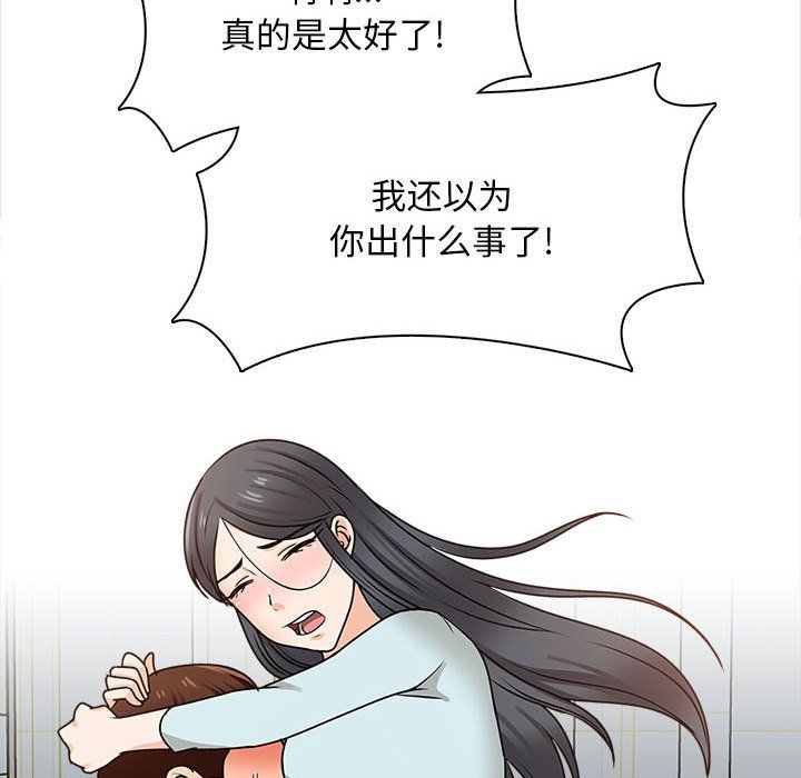 幸福公寓第22话