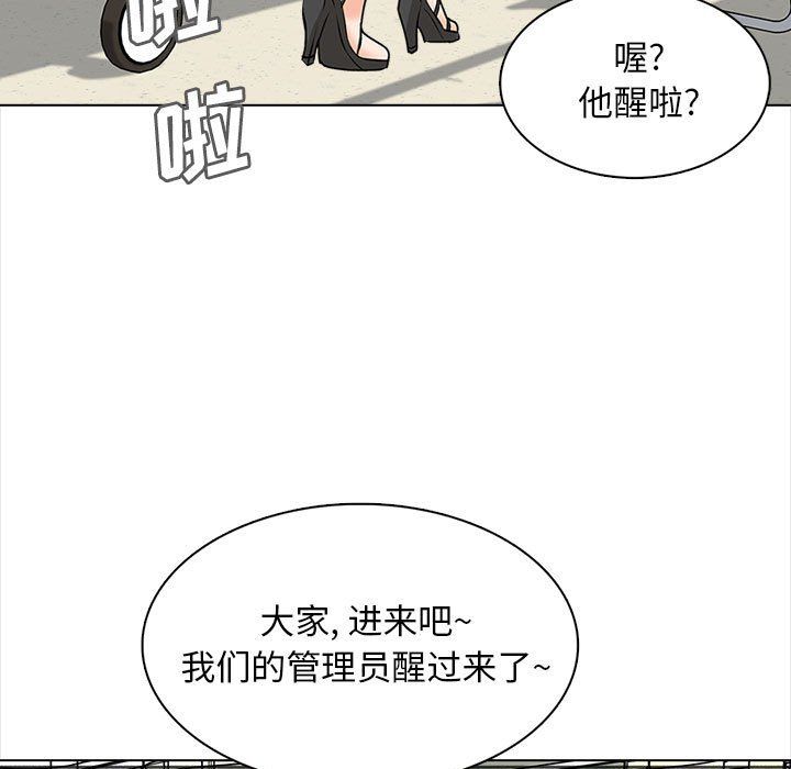 幸福公寓第22話