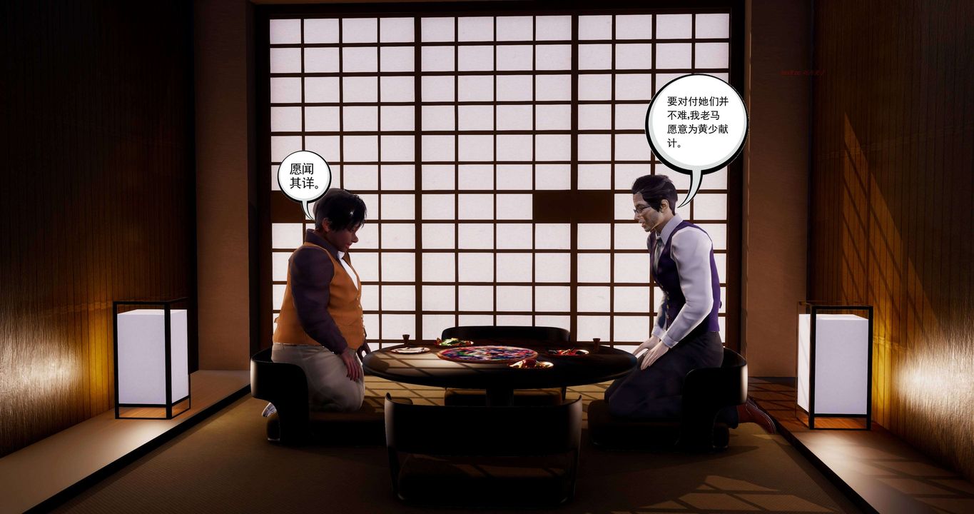 [3D]淫妖兽语第二季第35话