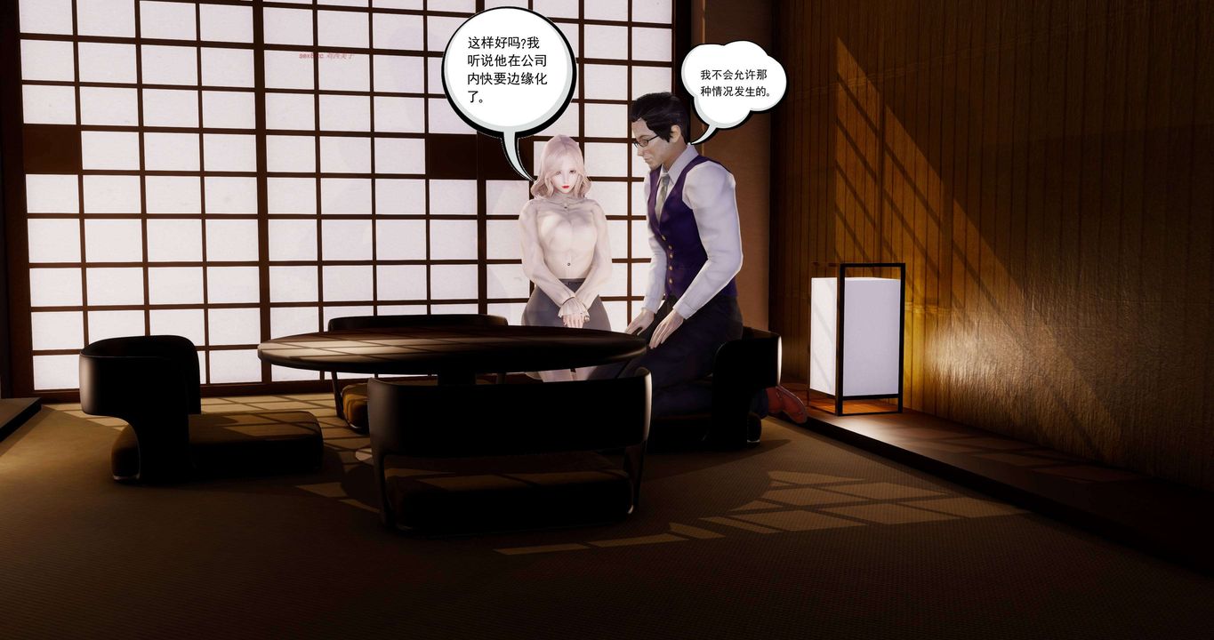 [3D]淫妖兽语第二季第35话