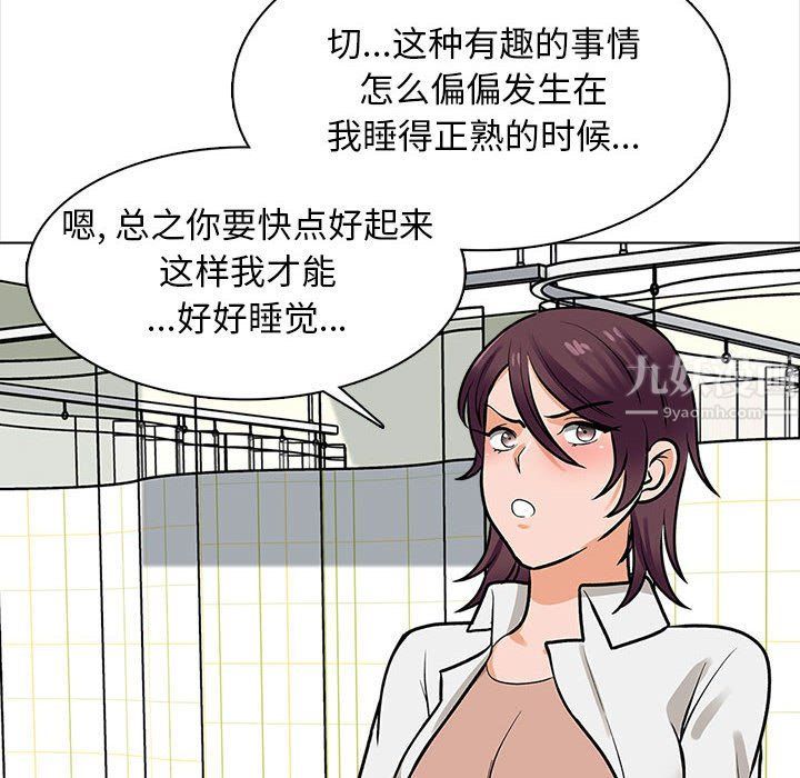 幸福公寓第22话