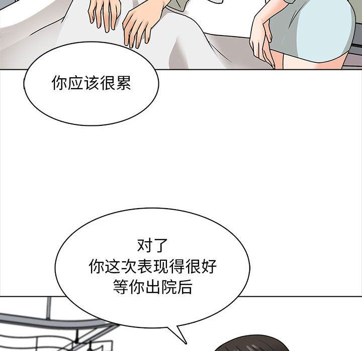 幸福公寓第22話