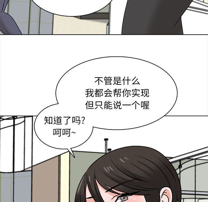 幸福公寓第22话