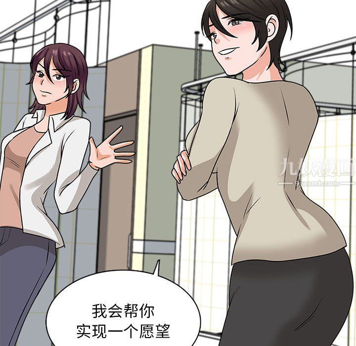 幸福公寓第22话