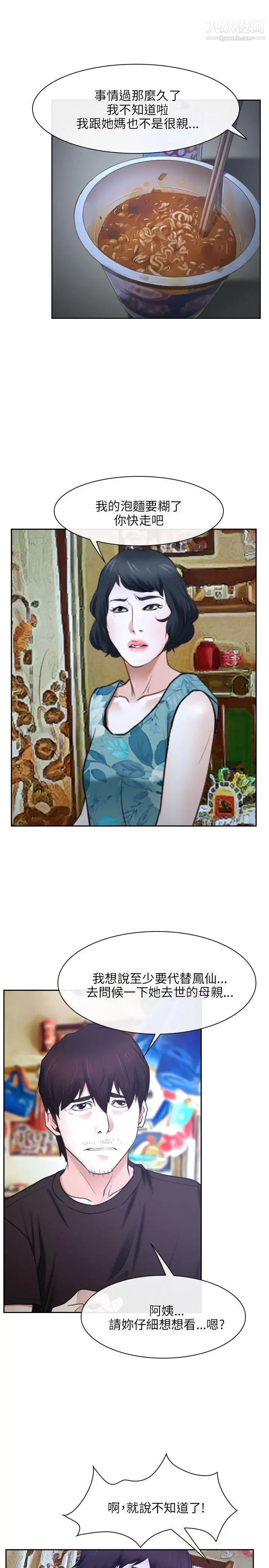 初戀物語第20話-絕不能被搶走