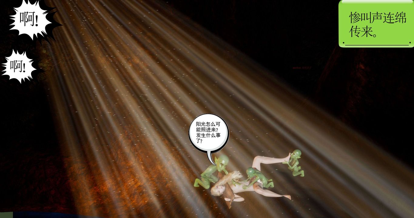 [3D]淫妖兽语第二季第36话