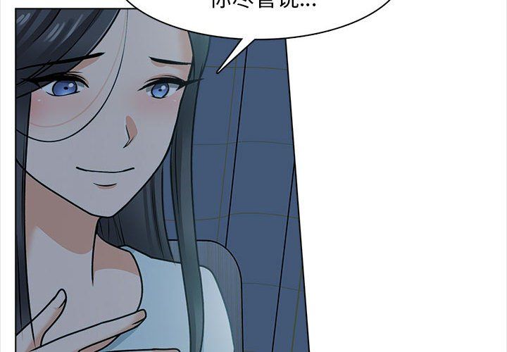 幸福公寓第23话