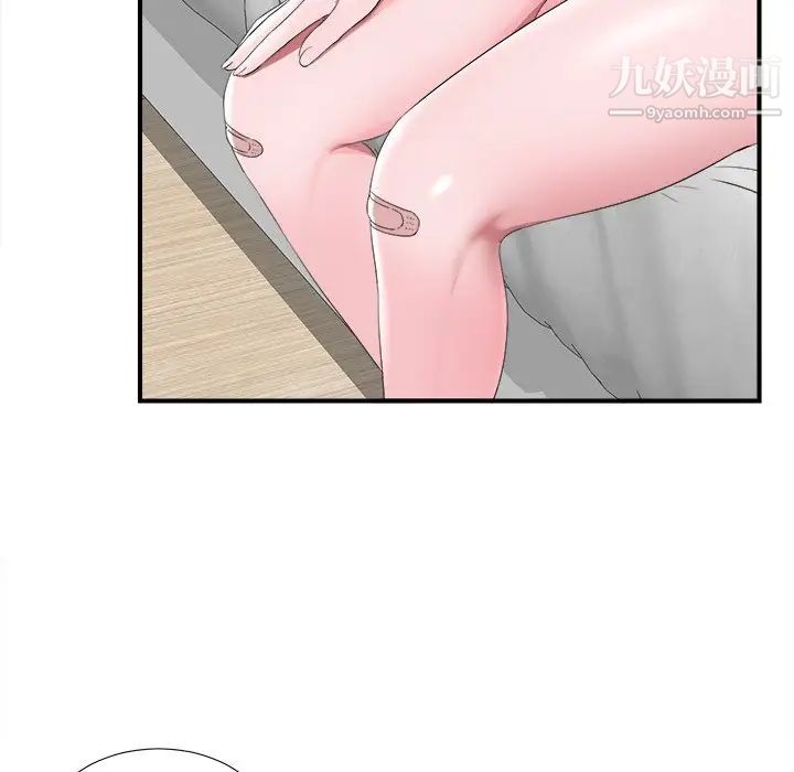 菜鳥掃美記第25话