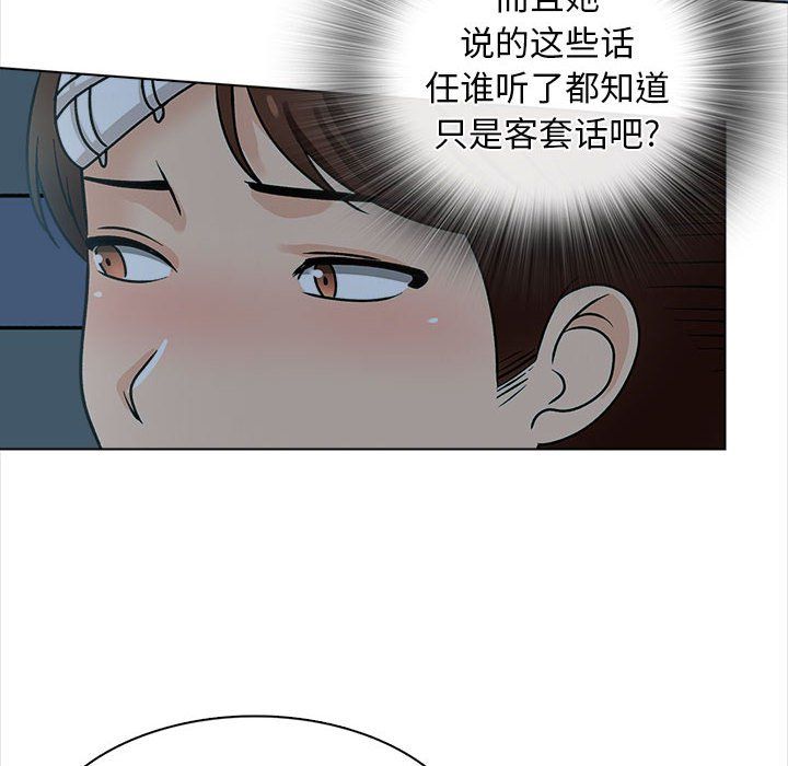 幸福公寓第23话