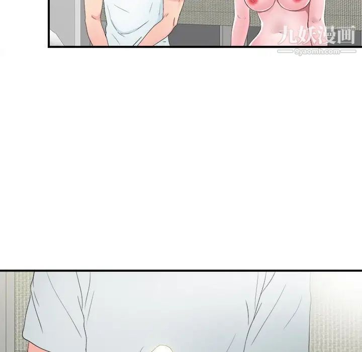 菜鳥掃美記第25话