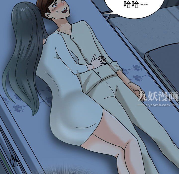 幸福公寓第23話