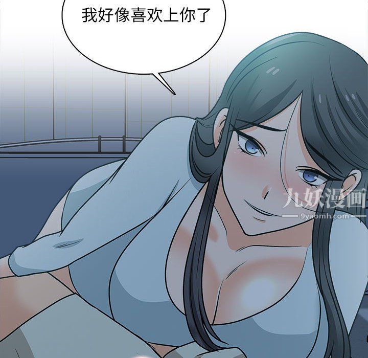 幸福公寓第23話