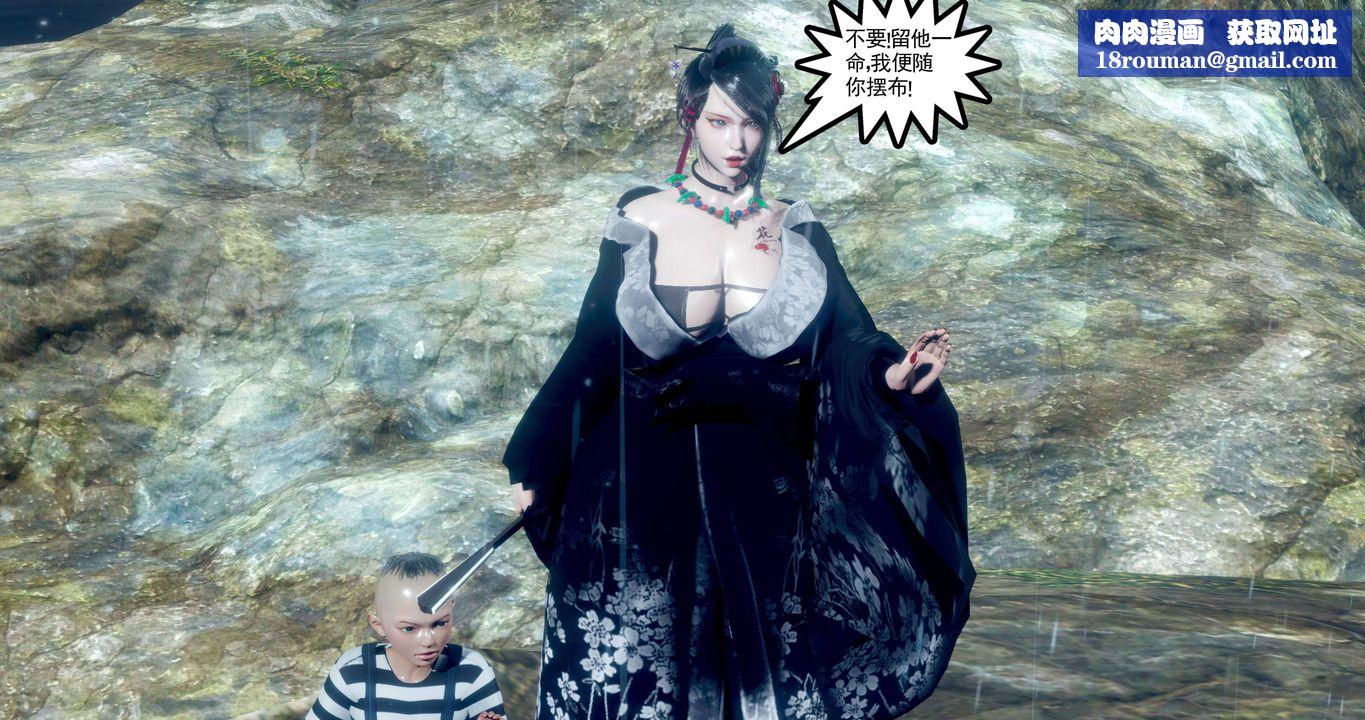 [3D]淫妖兽语第二季第37话