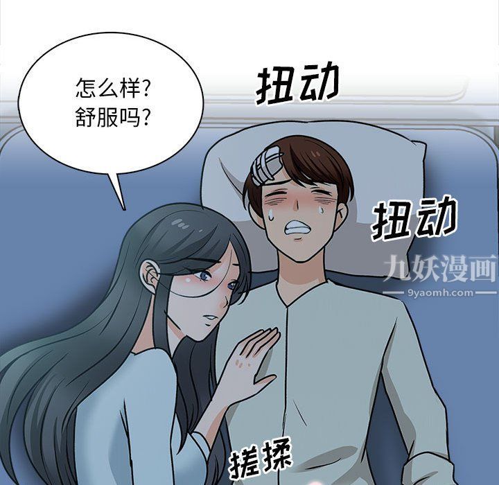 幸福公寓第23话