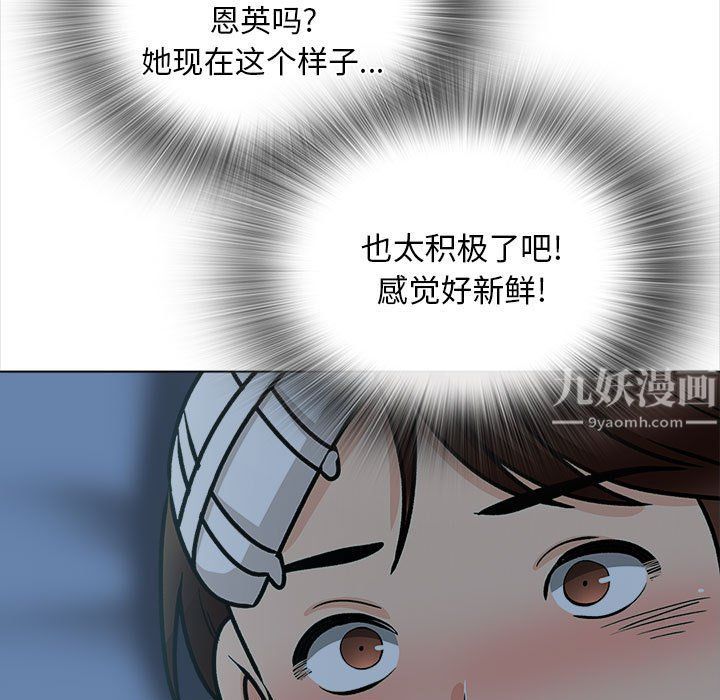 幸福公寓第23話