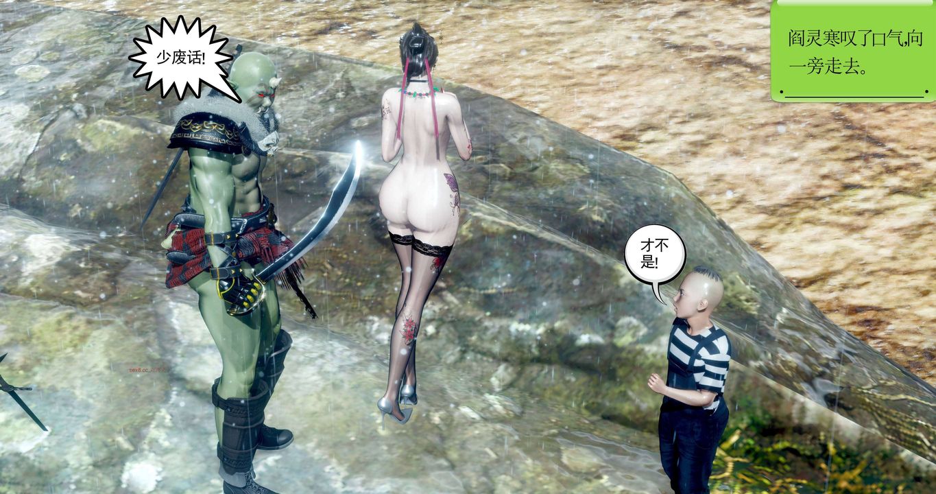 [3D]淫妖兽语第二季第37话