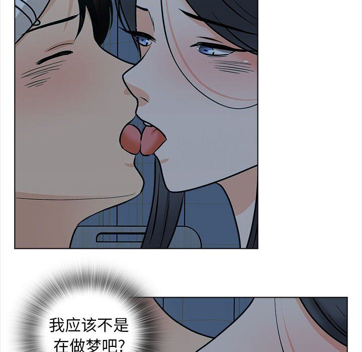 幸福公寓第23話