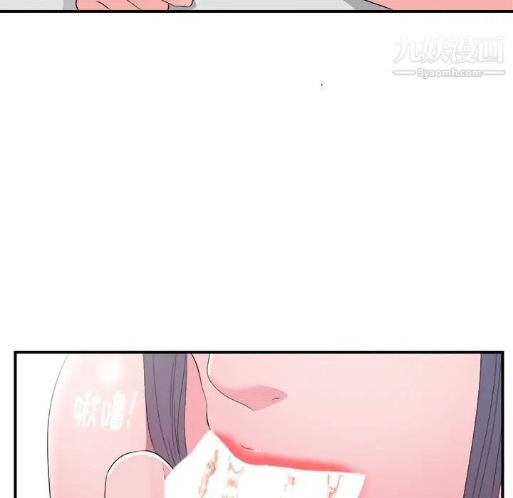 菜鳥掃美記第26话