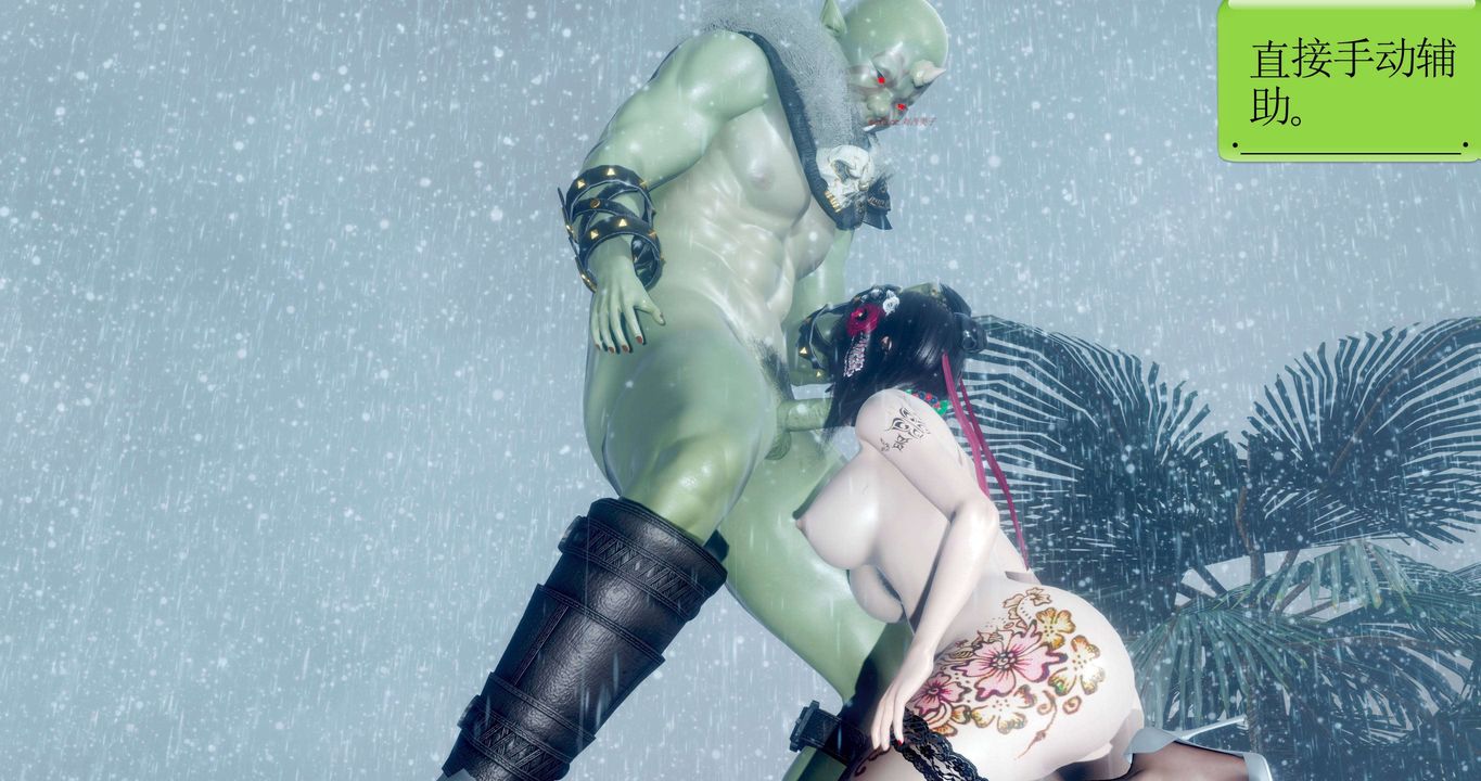 [3D]淫妖兽语第二季第37话