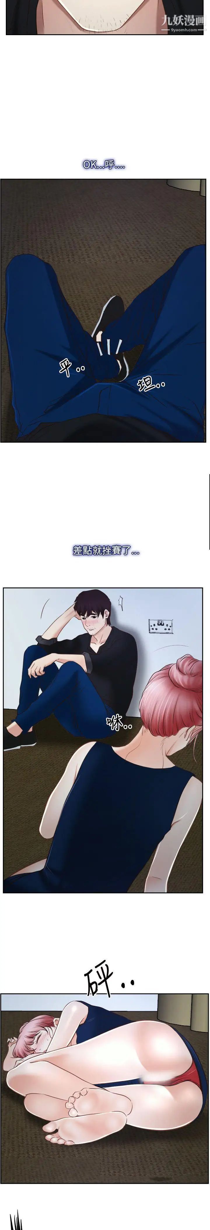 初戀物語第22話-美女群集的修練院