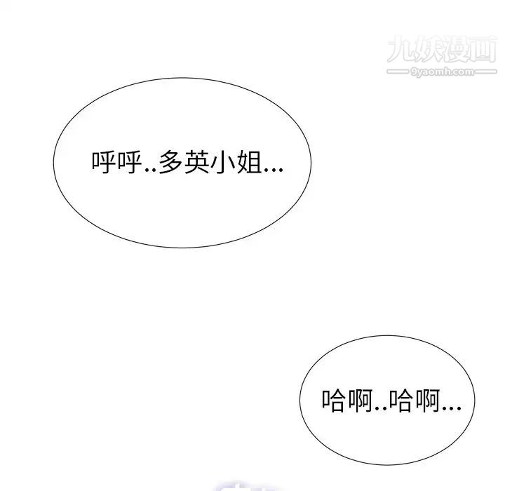 菜鸟扫美记第26话