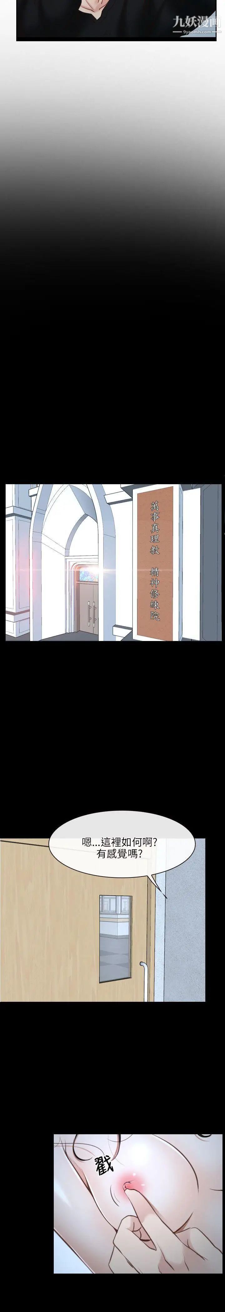 初恋物语第22话-美女群集的修练院