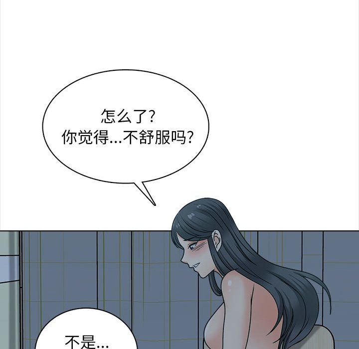 幸福公寓第24话