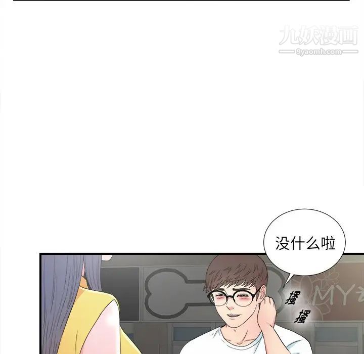 菜鸟扫美记第26话