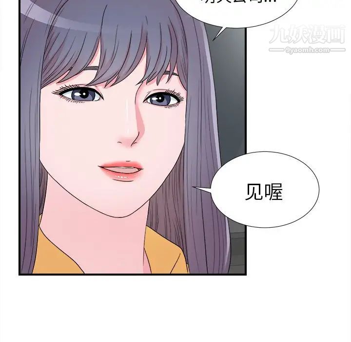 菜鸟扫美记第26话