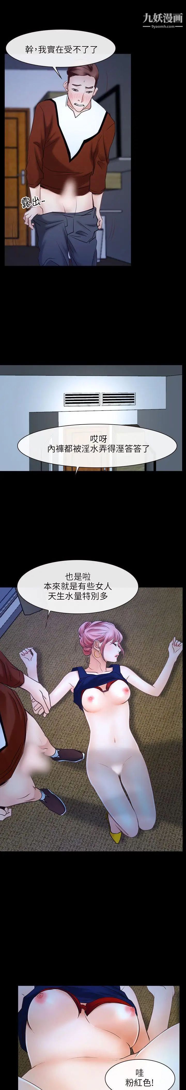 初恋物语第23话-前进修练院!