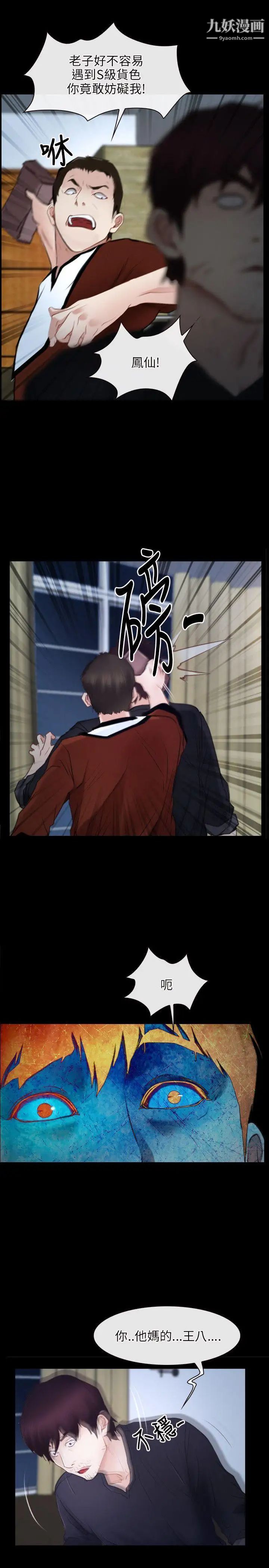 初恋物语第24话-罐头般的粗度