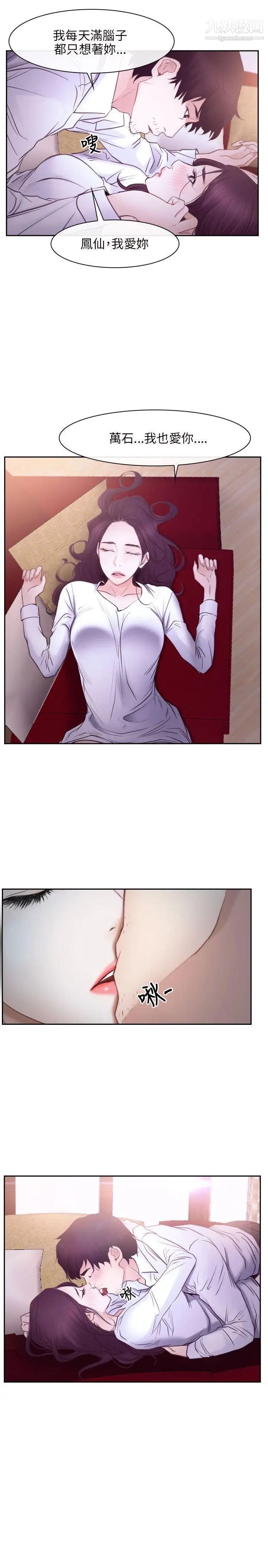 初戀物語第24話-罐頭般的粗度