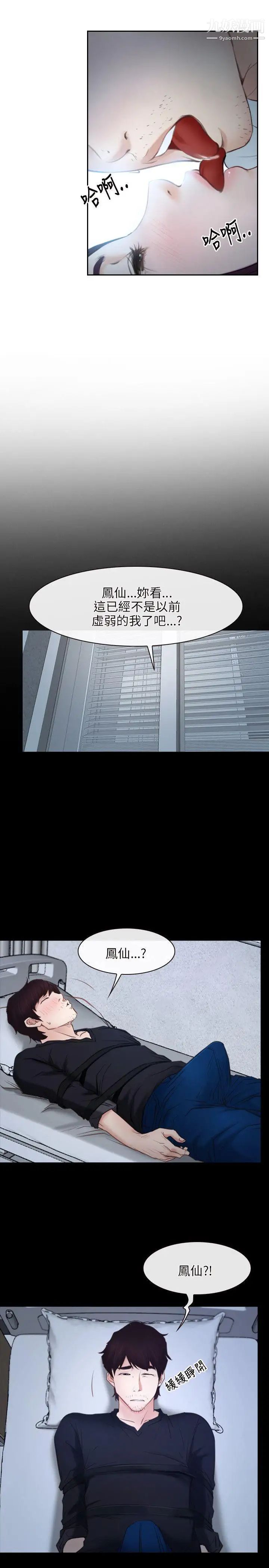 初恋物语第24话-罐头般的粗度