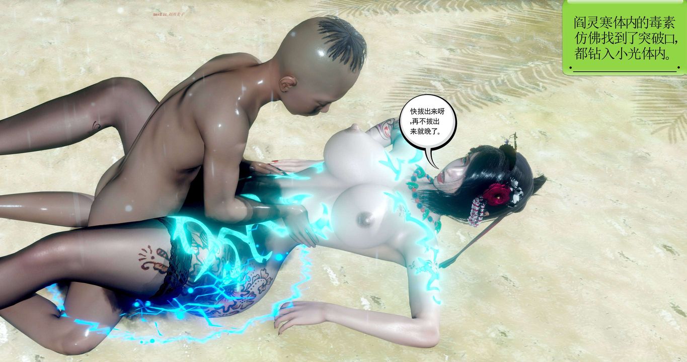 [3D]淫妖獸語第二季第38話