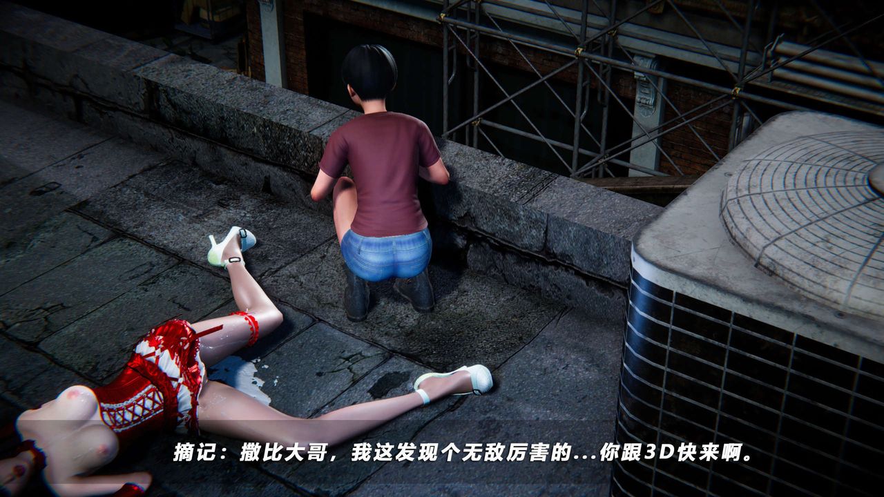 [3D]蝴蝶之殇第四季-罪城VICECITY第65话