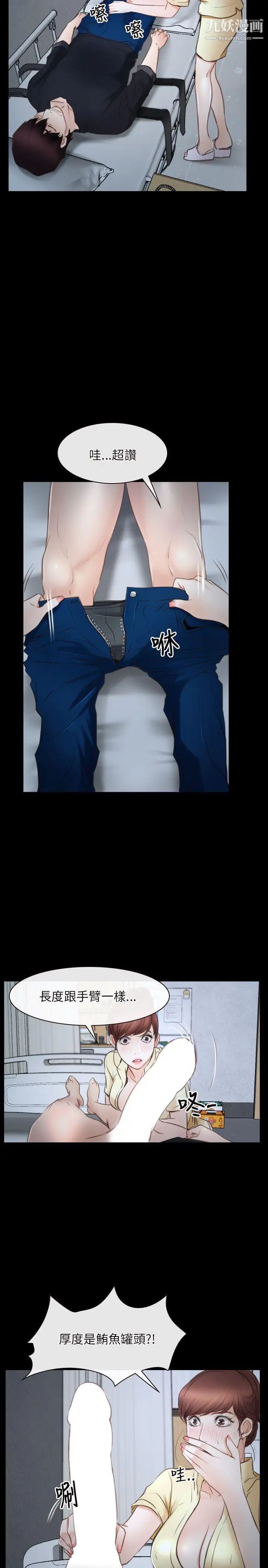 初恋物语第24话-罐头般的粗度