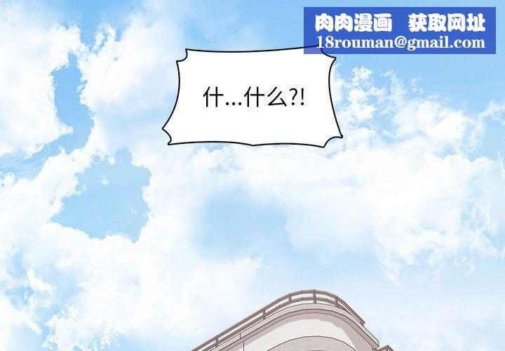 幸福公寓最终话